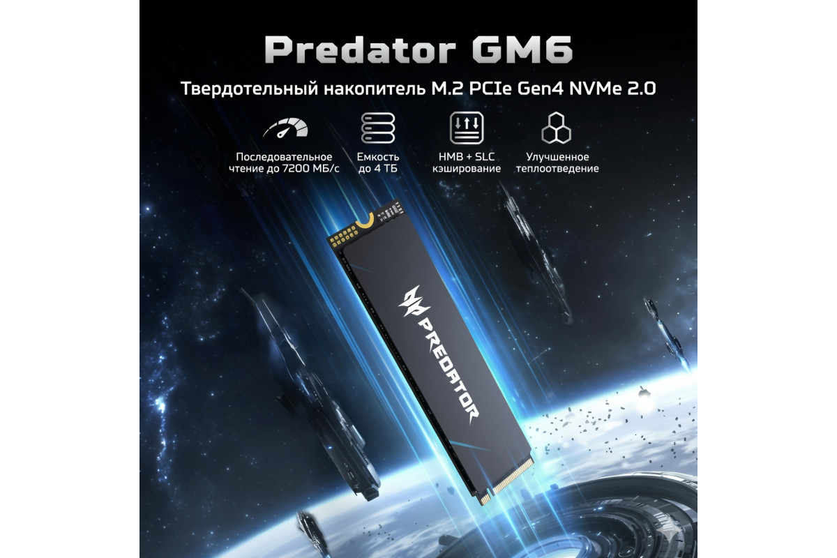 Купить в Ашхабаде Твердотельный накопитель SSD M.2 NVMe - 1 TB